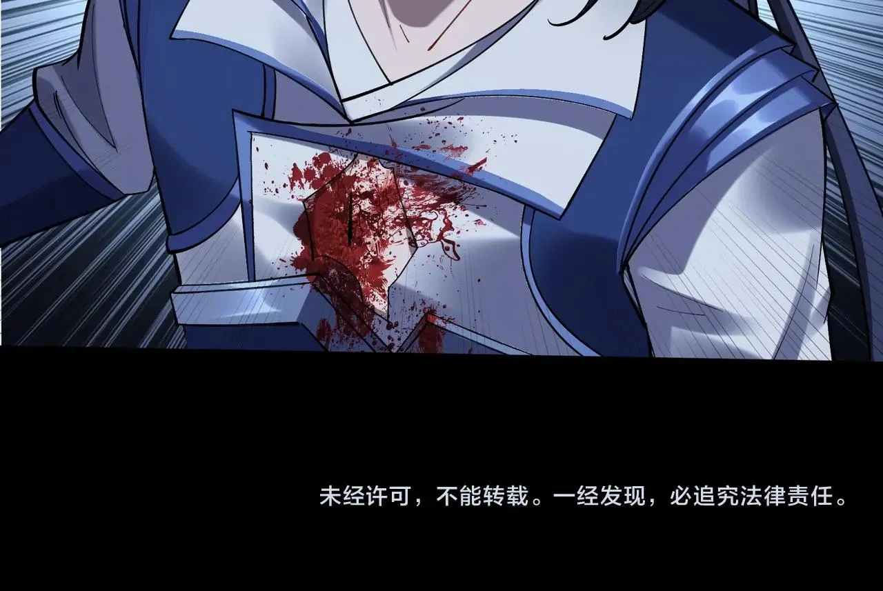 第23话 天降神女？ 第115页