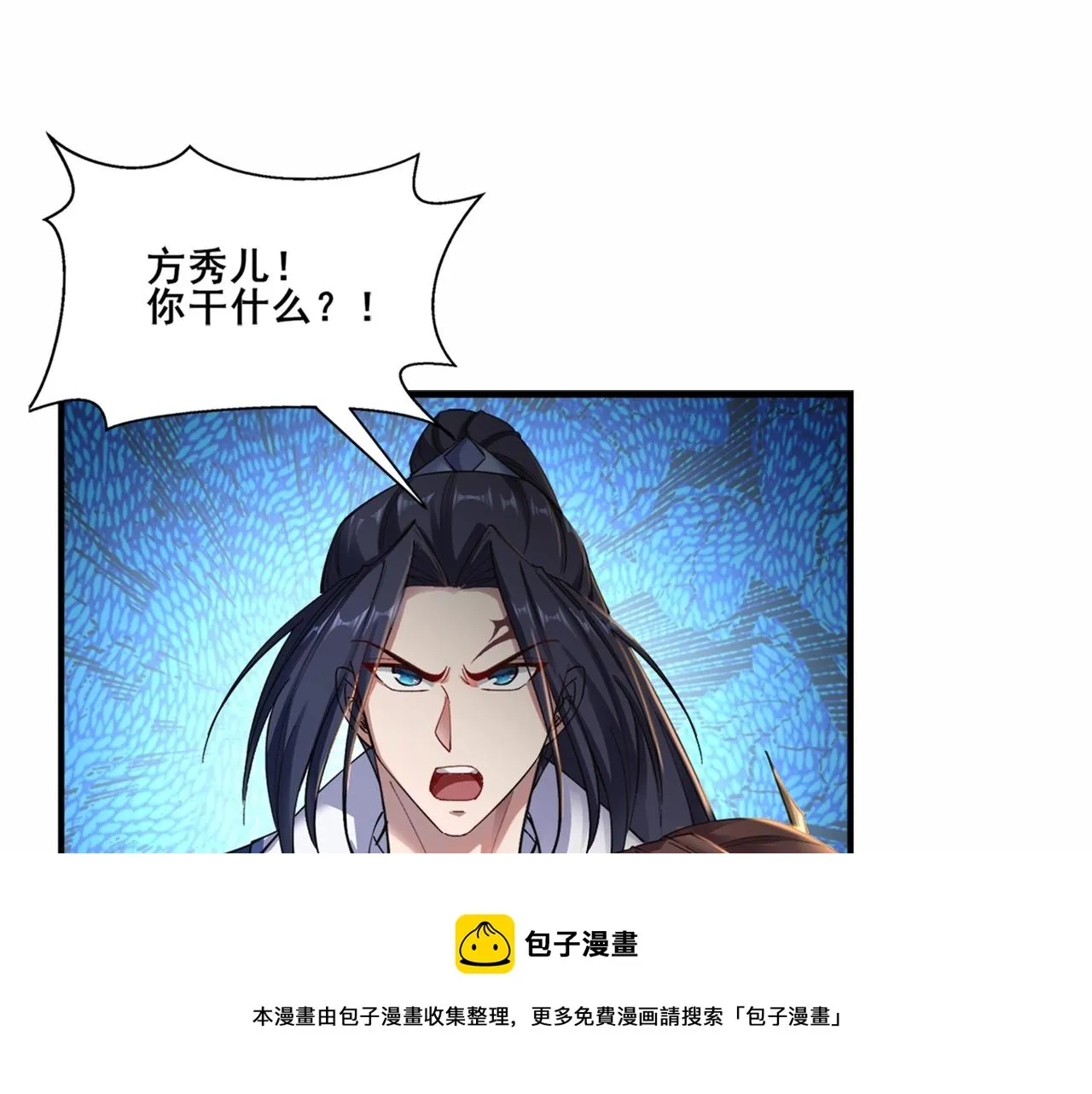 第22话 命悬一线 第5页