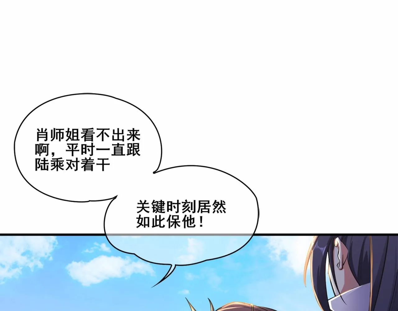 第22话 命悬一线 第8页