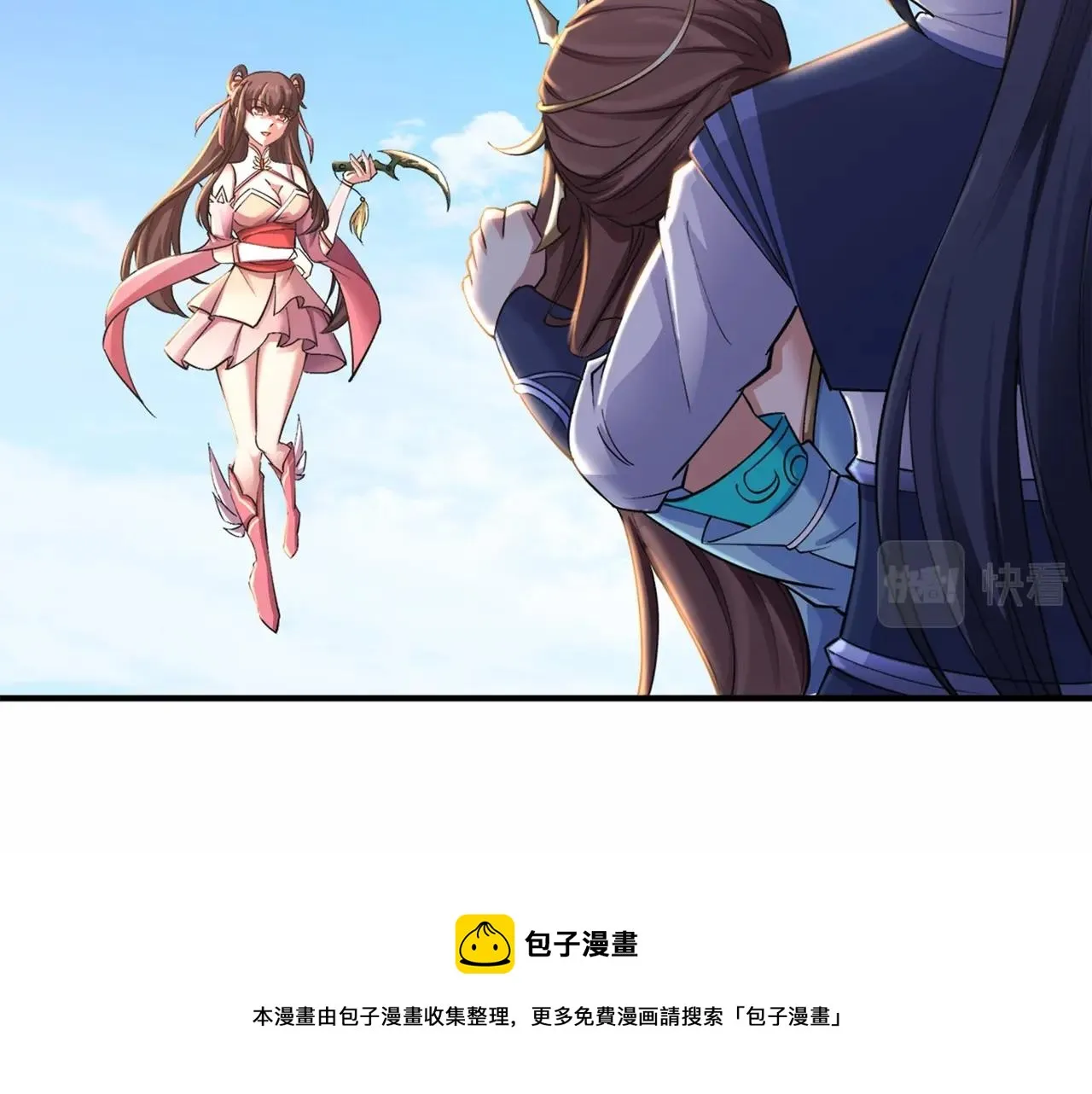 第22话 命悬一线 第9页