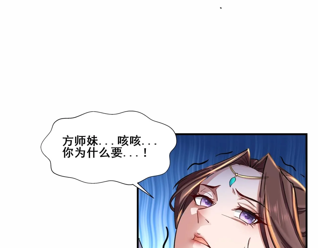 第22话 命悬一线 第10页