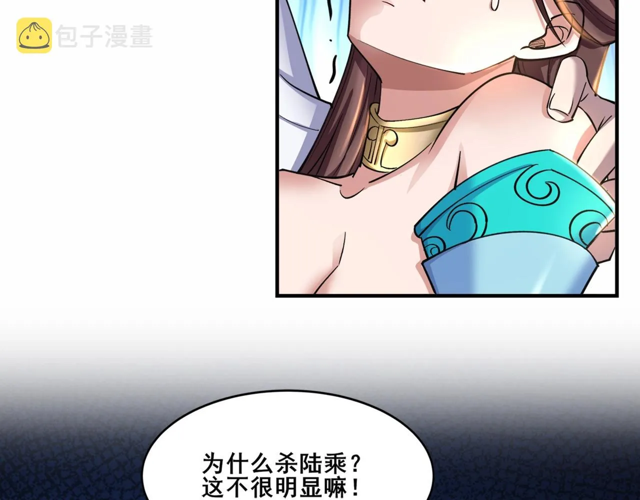 第22话 命悬一线 第11页
