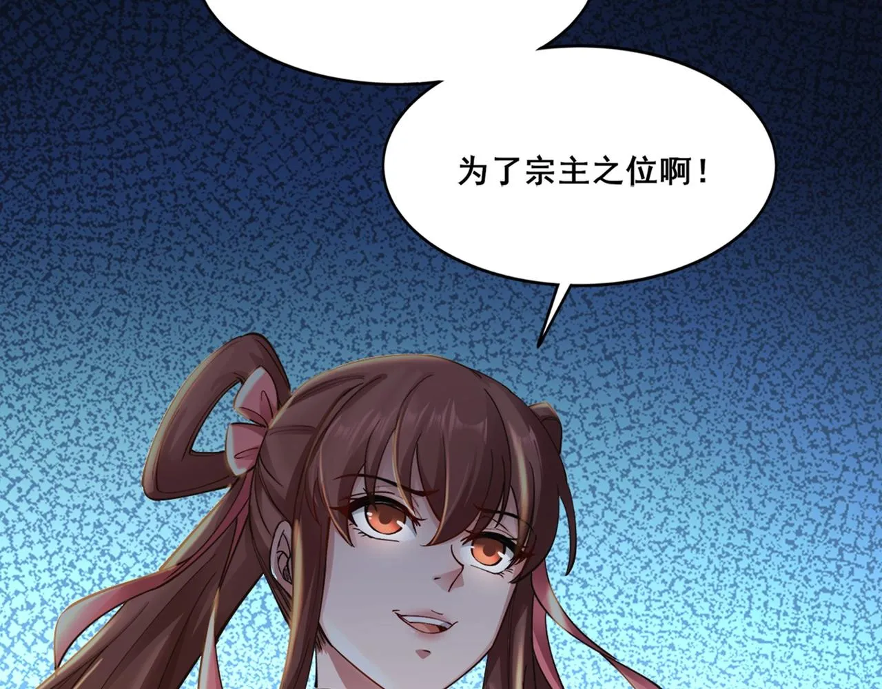 第22话 命悬一线 第12页