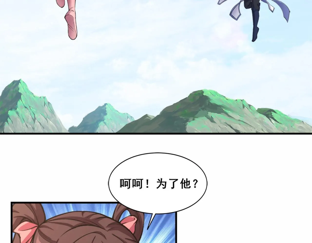 第22话 命悬一线 第18页