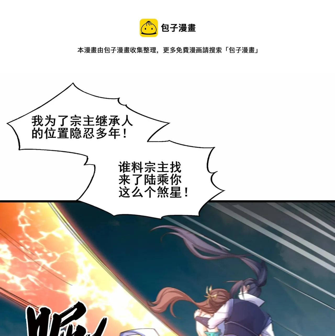 第22话 命悬一线 第25页