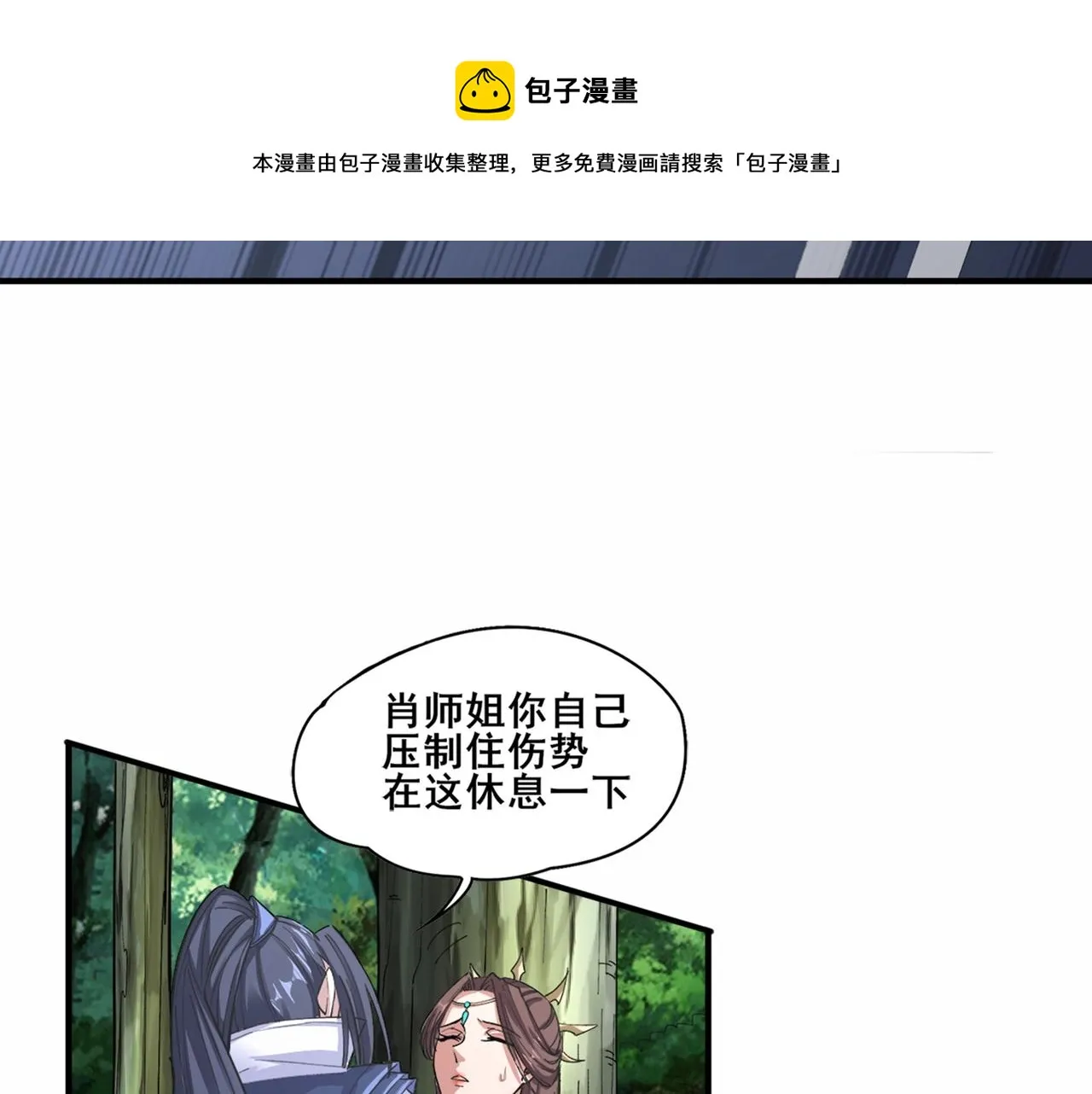 第22话 命悬一线 第33页