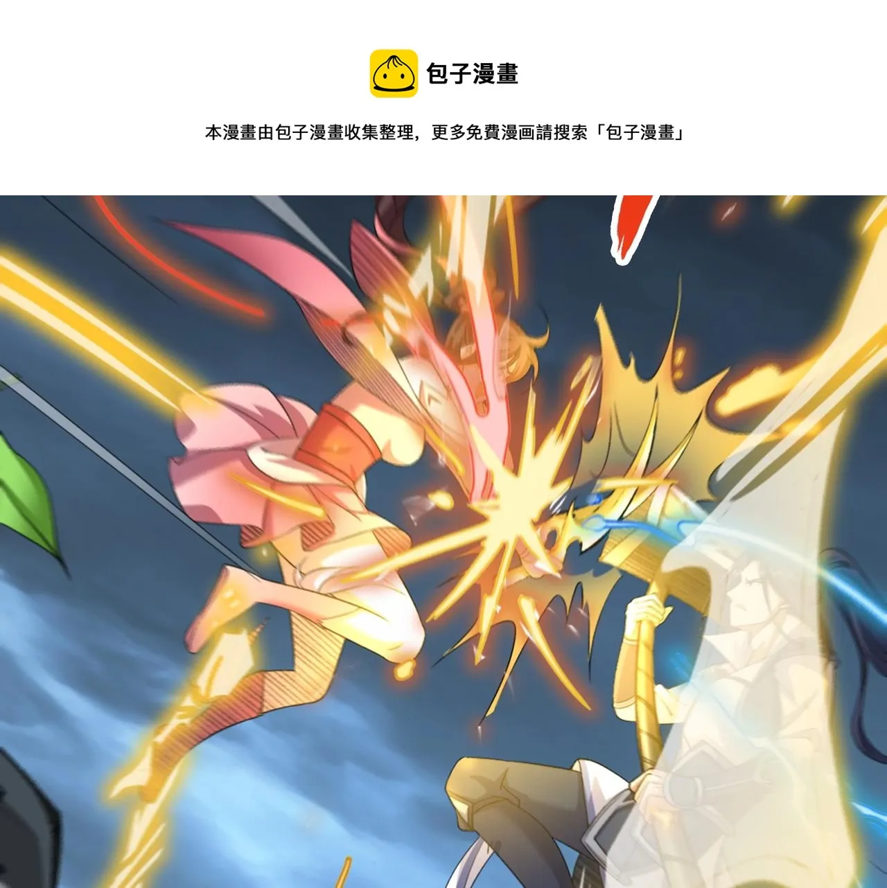 第22话 命悬一线 第41页