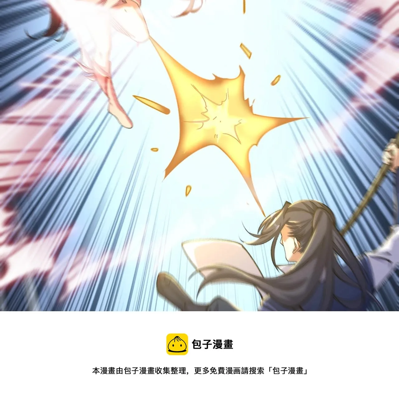 第22话 命悬一线 第45页