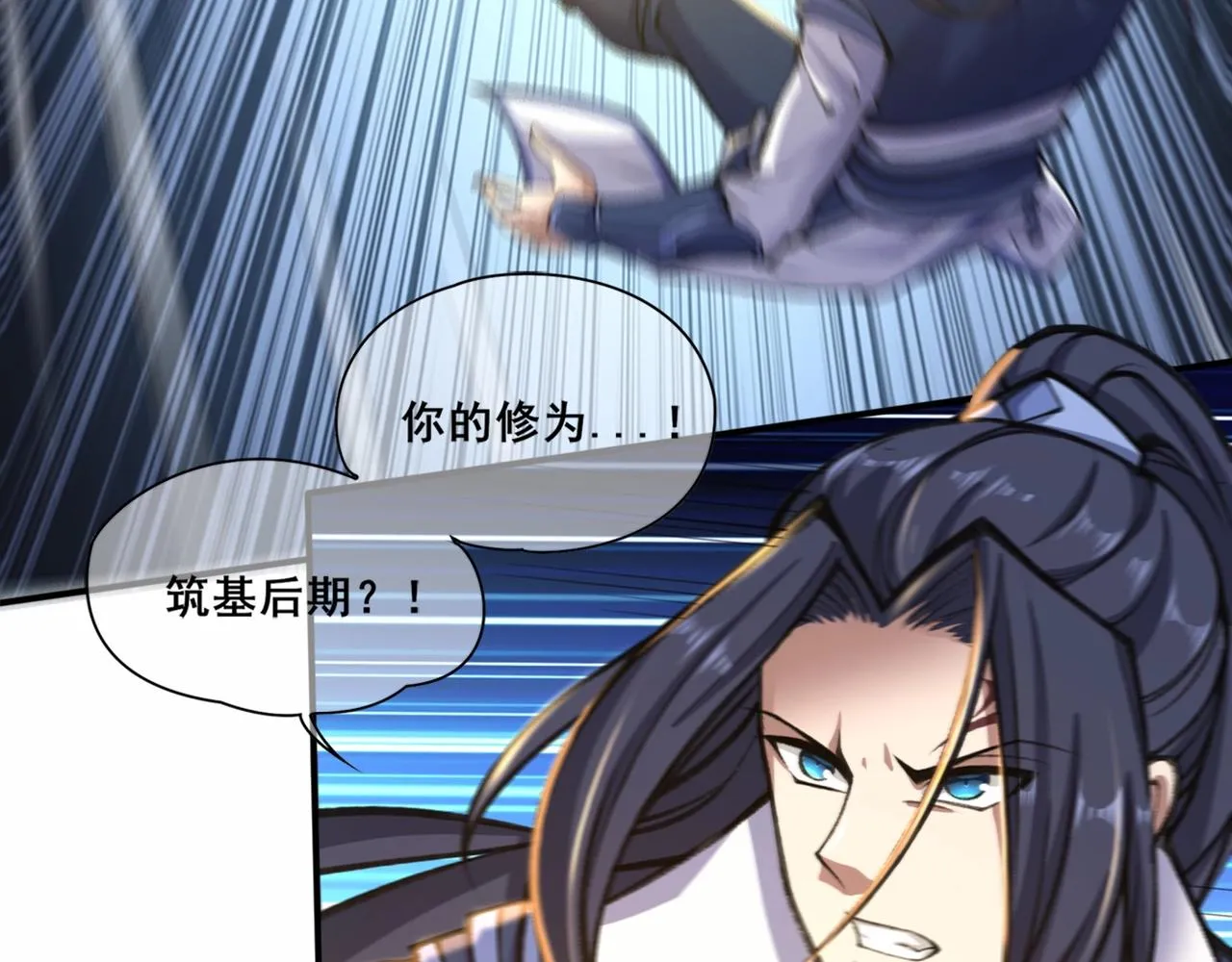 第22话 命悬一线 第46页