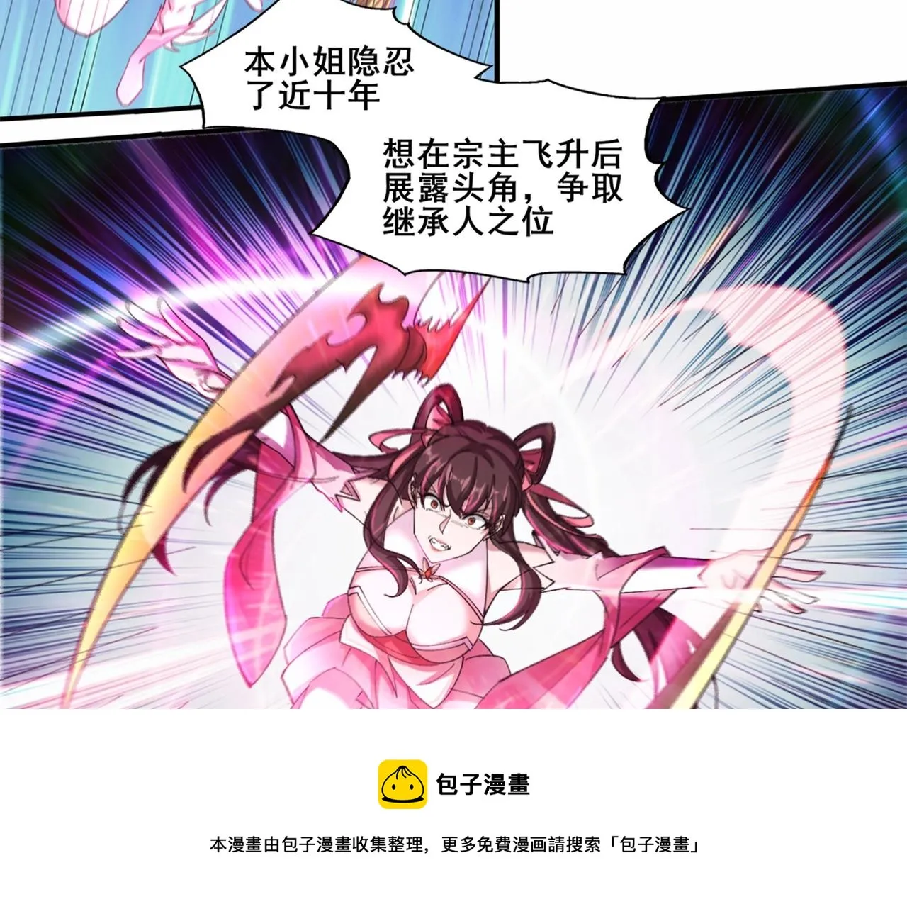 第22话 命悬一线 第49页