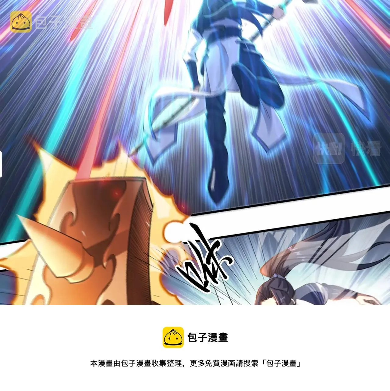 第22话 命悬一线 第53页