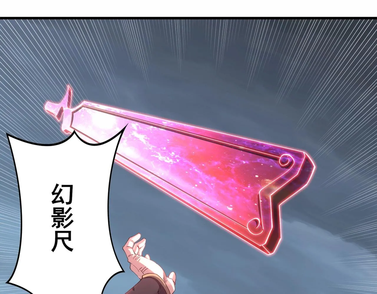 第22话 命悬一线 第58页