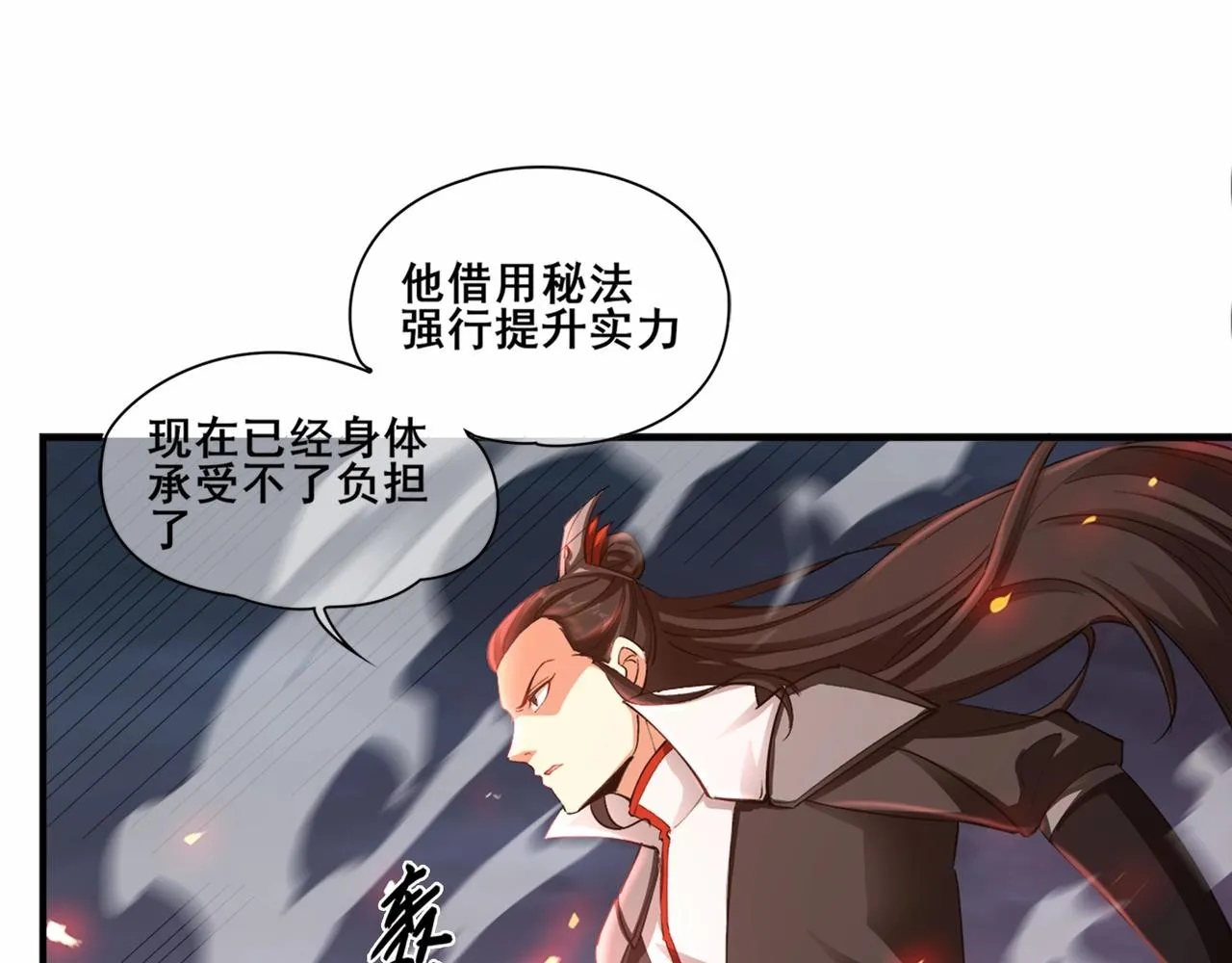 第22话 命悬一线 第67页