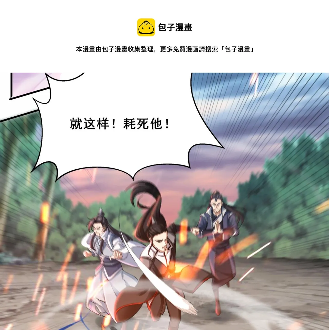 第22话 命悬一线 第69页