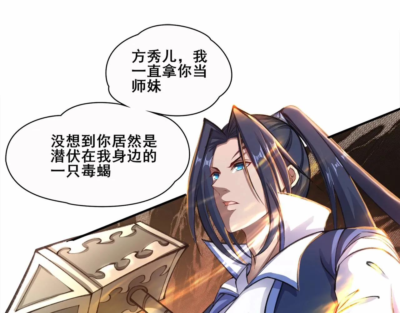 第22话 命悬一线 第76页