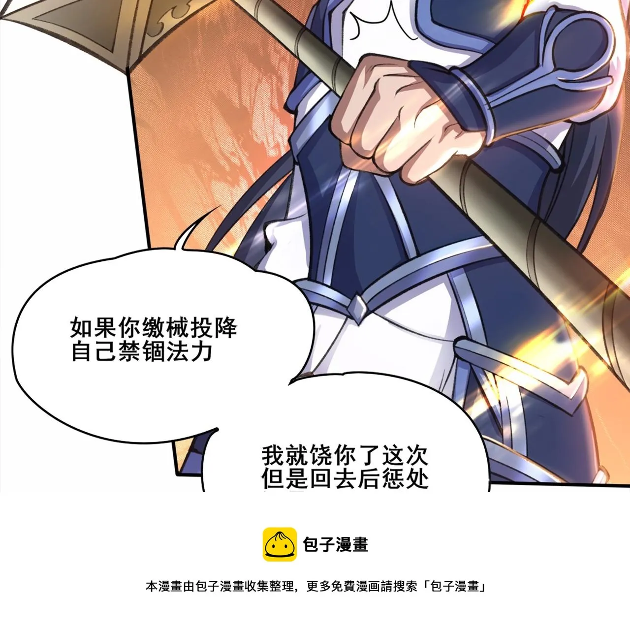 第22话 命悬一线 第77页