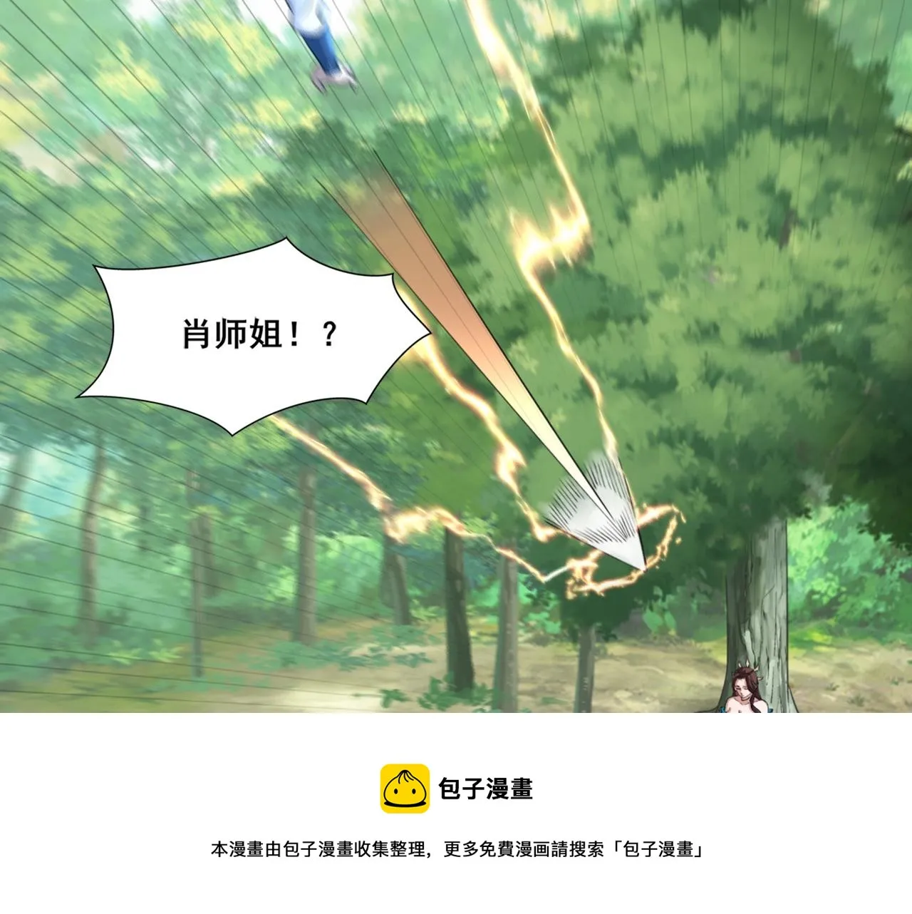 第22话 命悬一线 第85页
