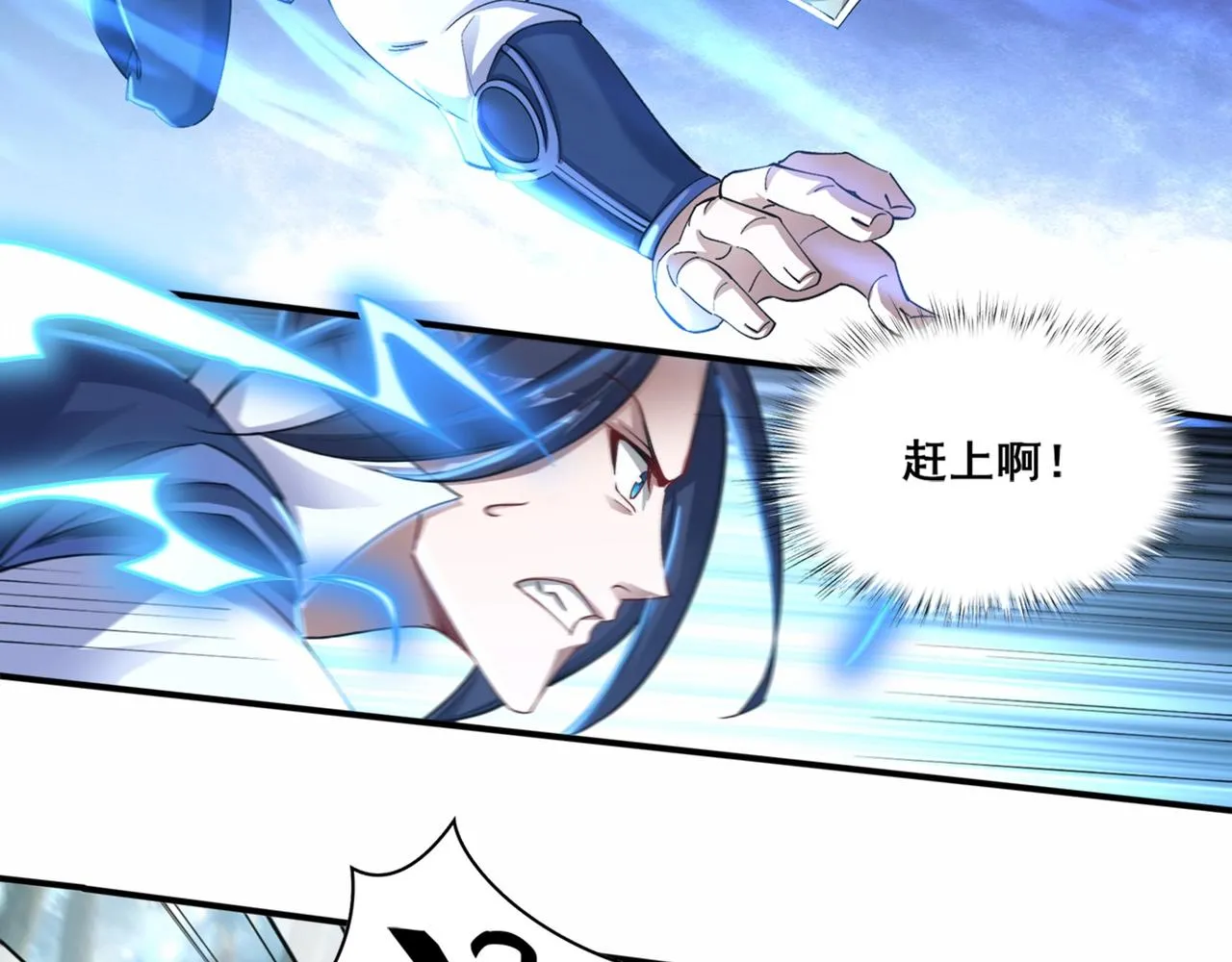 第22话 命悬一线 第87页
