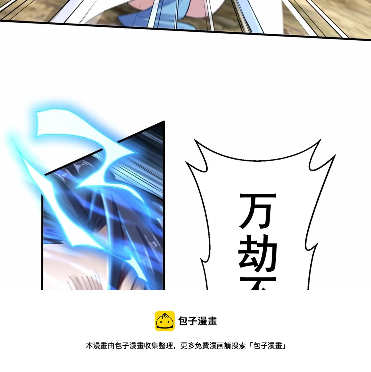 第22话 命悬一线 第89页