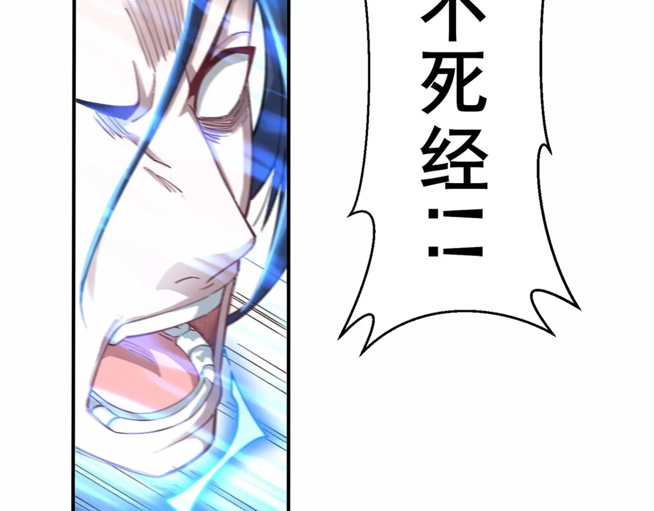 第22话 命悬一线 第90页