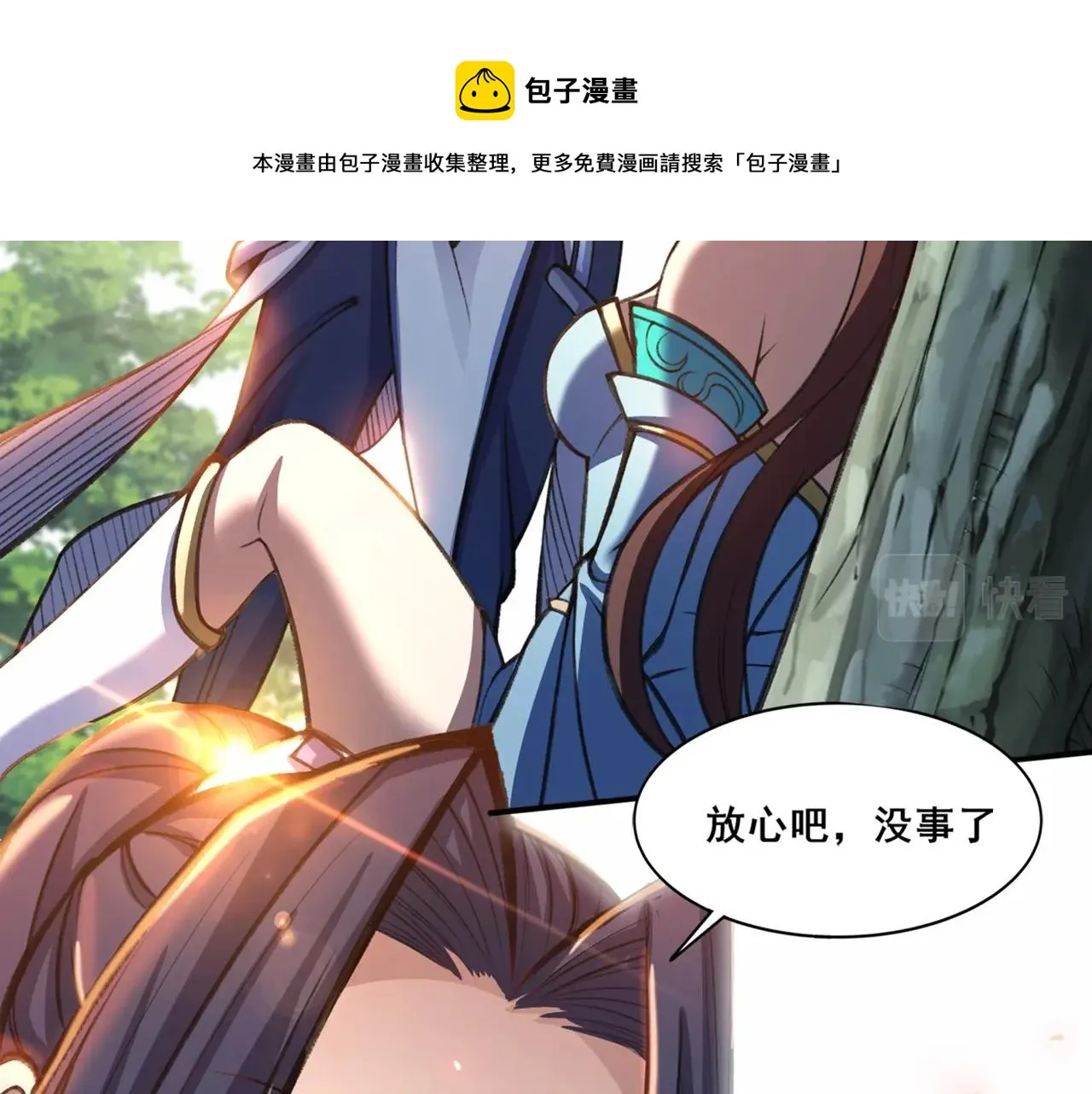 第22话 命悬一线 第97页