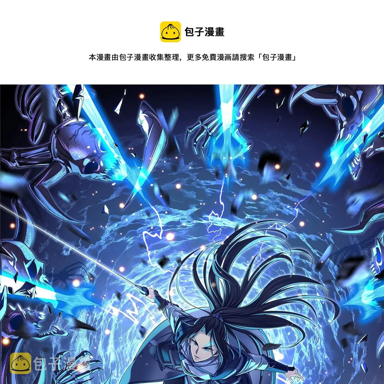 第21话 异变横生 第1页