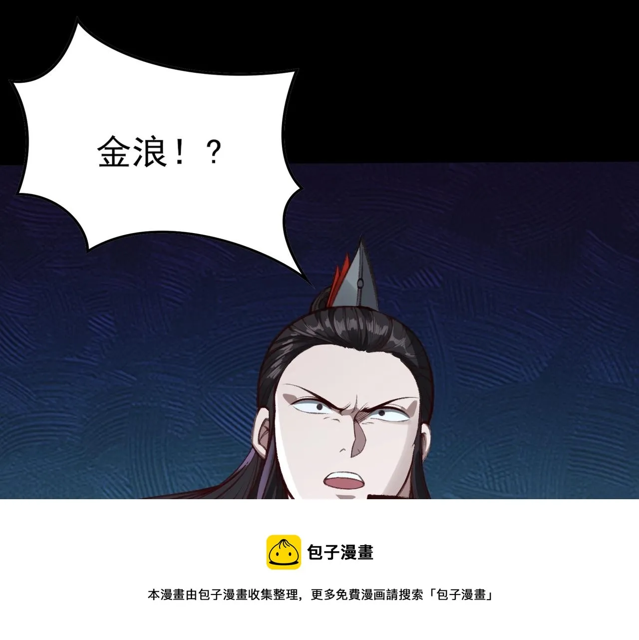 第21话 异变横生 第5页
