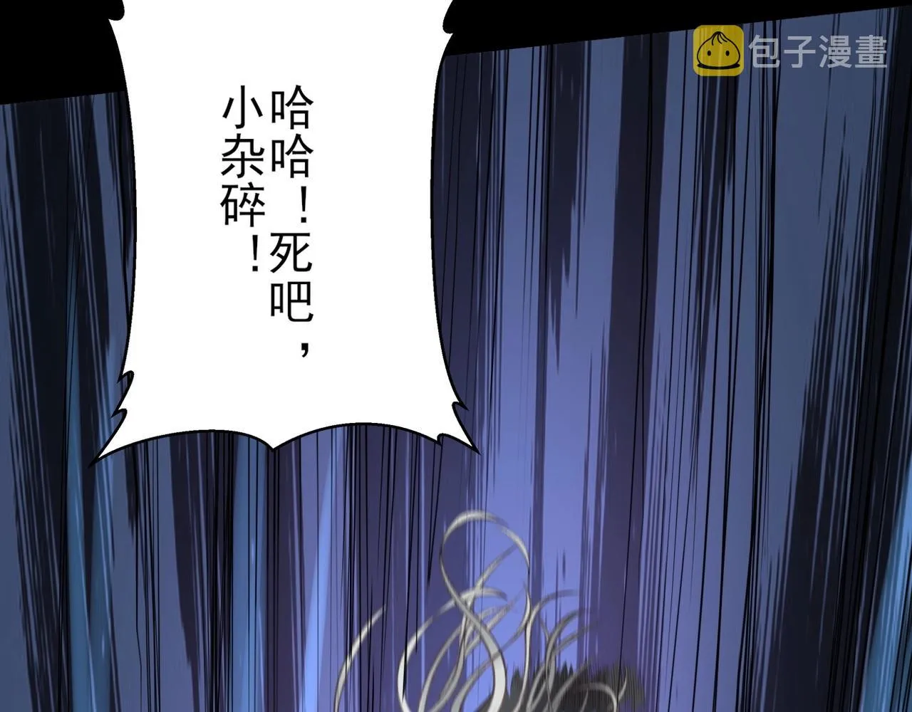 第21话 异变横生 第7页