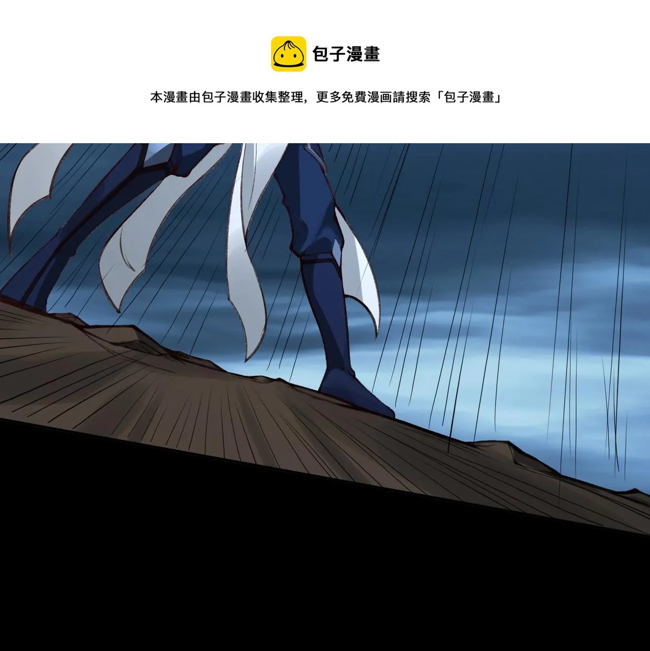 第21话 异变横生 第13页