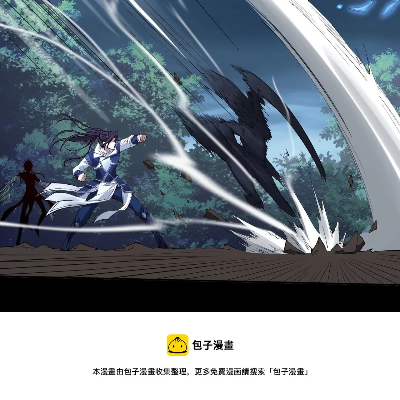 第21话 异变横生 第17页