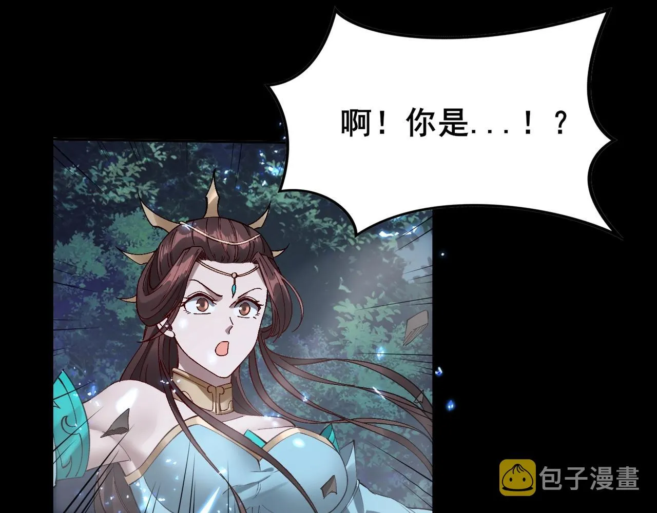 第21话 异变横生 第18页