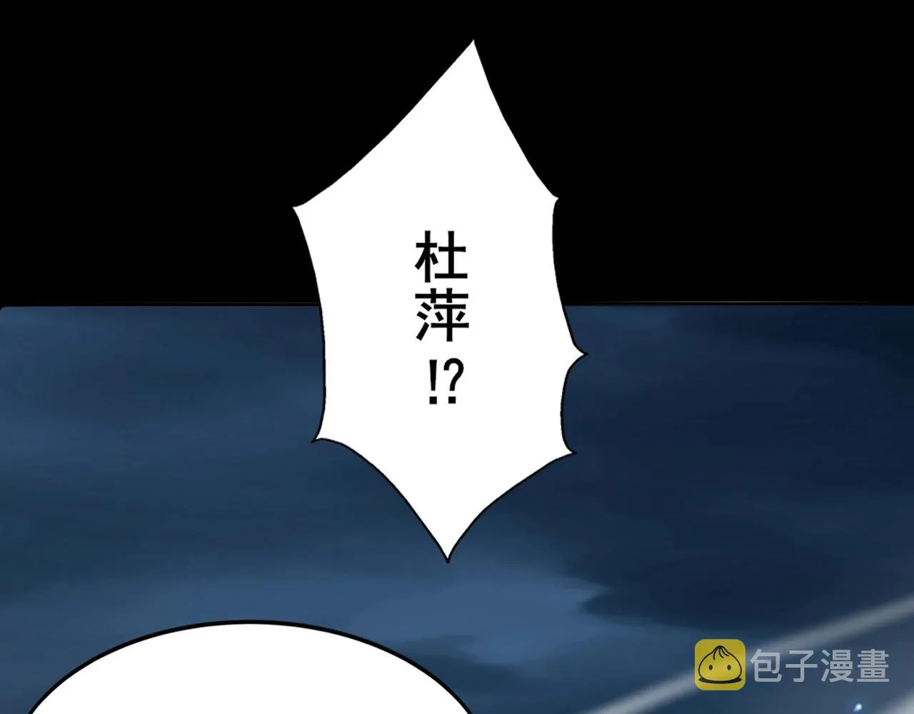 第21话 异变横生 第23页