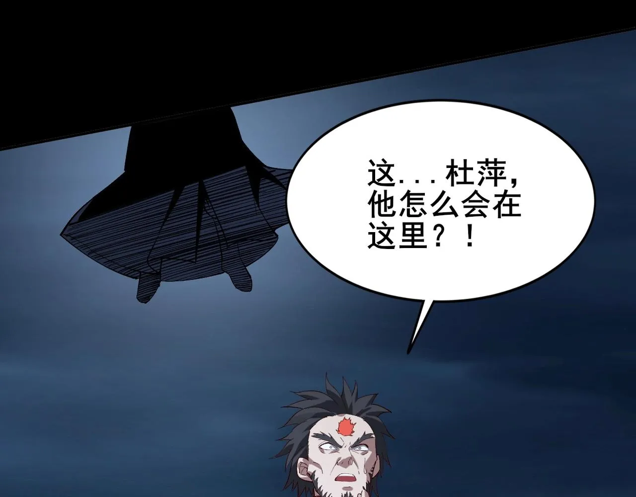第21话 异变横生 第26页