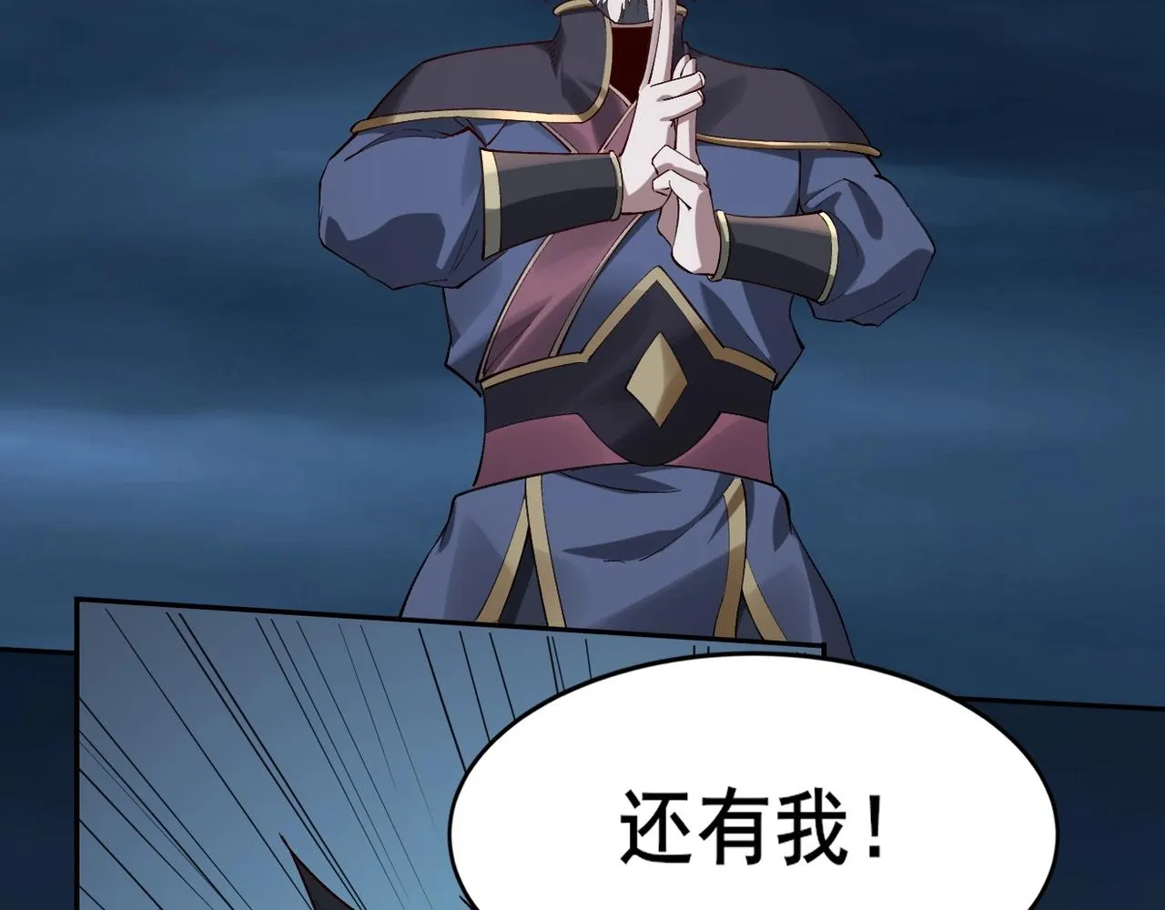 第21话 异变横生 第27页