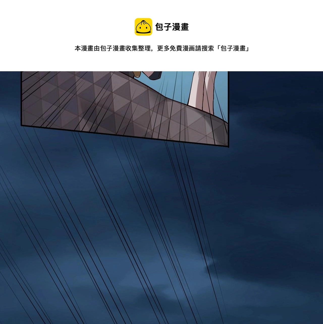 第21话 异变横生 第29页
