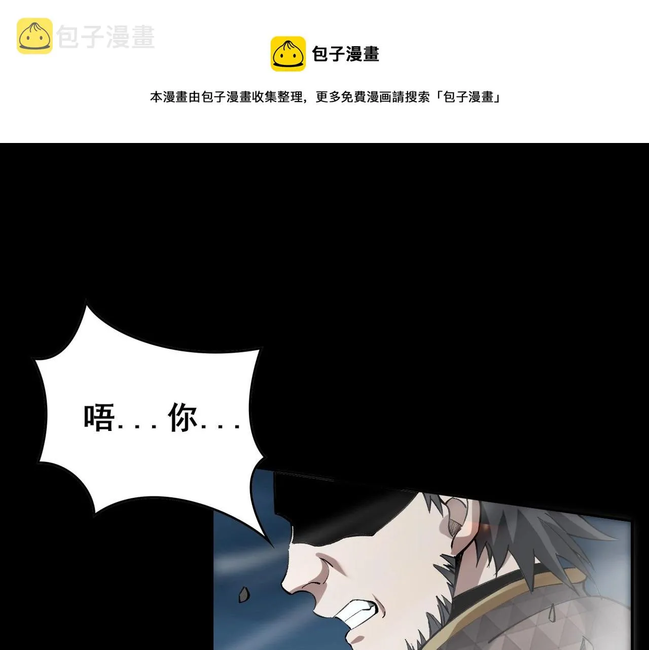 第21话 异变横生 第33页