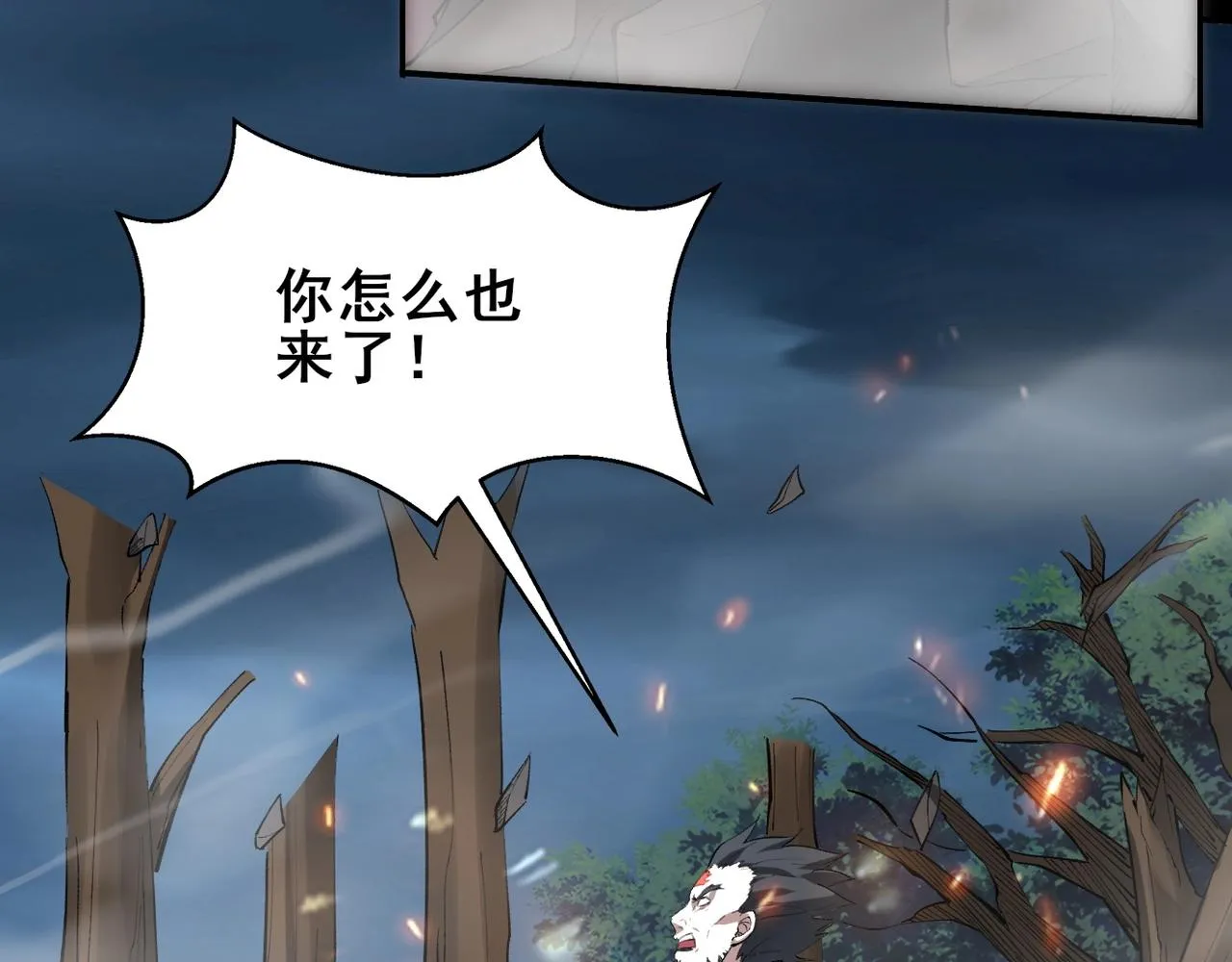 第21话 异变横生 第35页