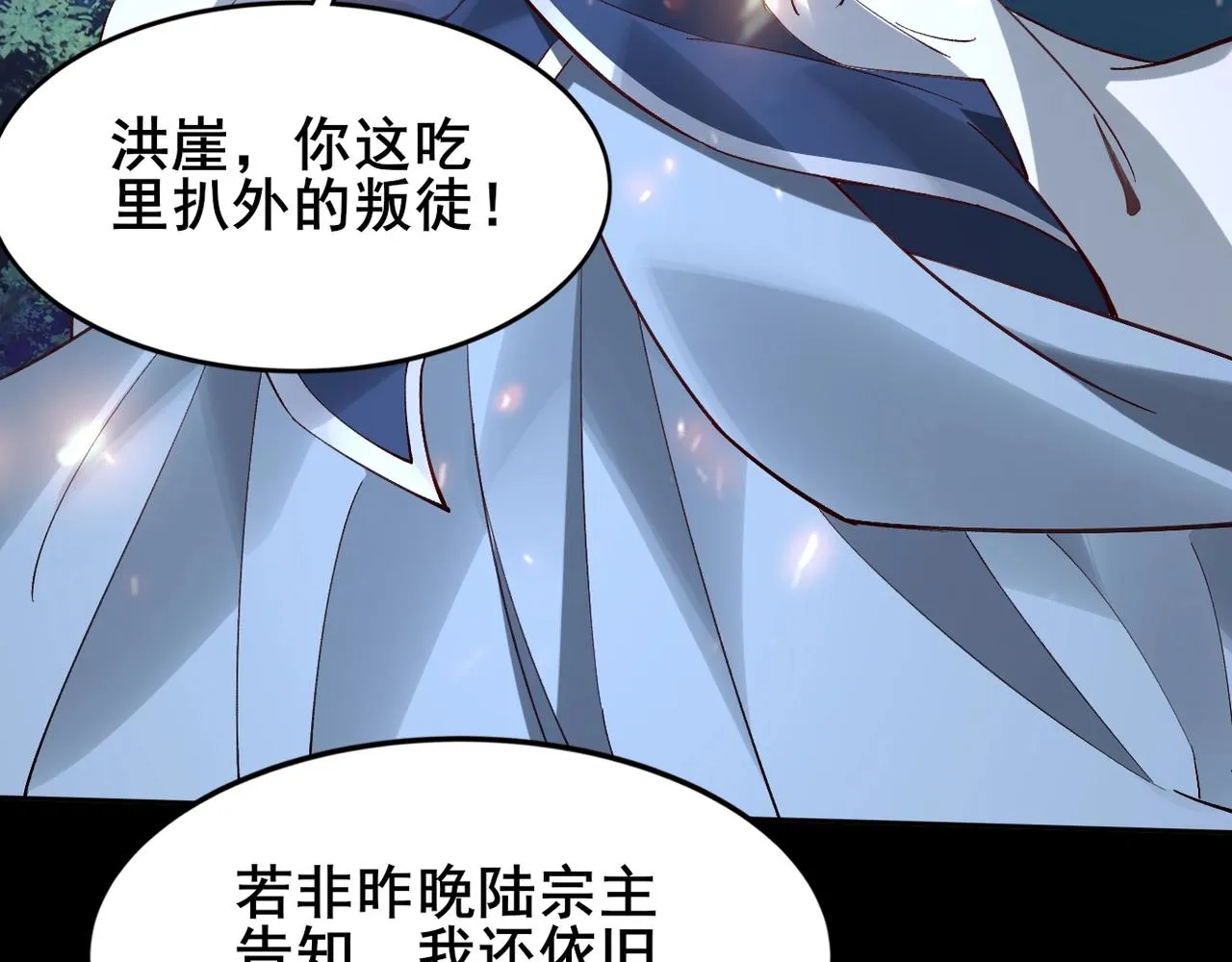 第21话 异变横生 第40页