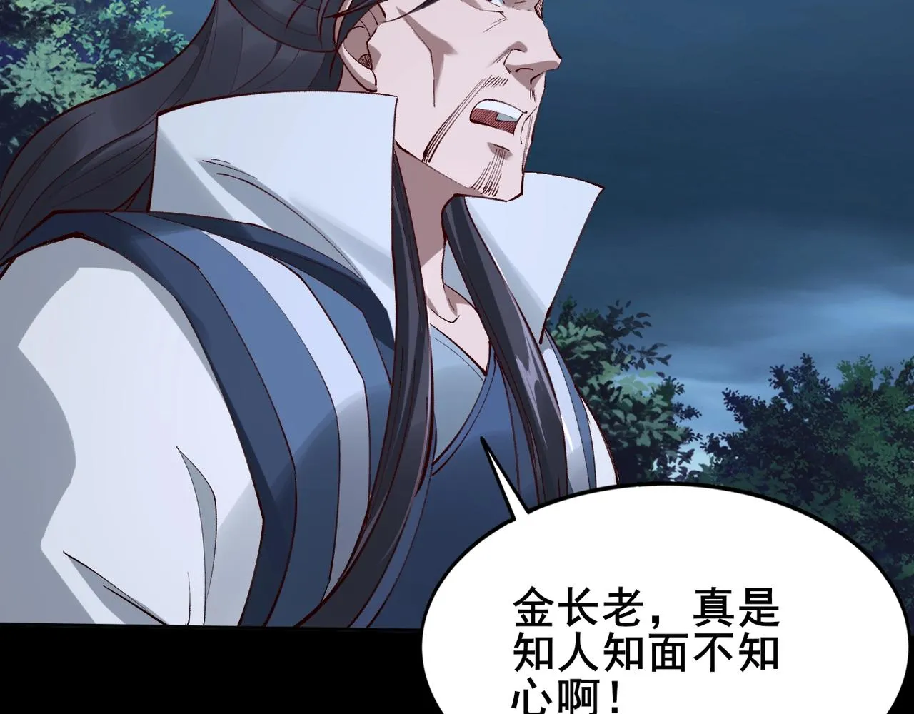 第21话 异变横生 第42页