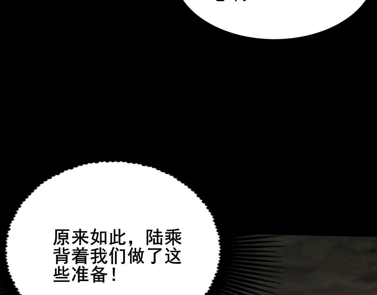第21话 异变横生 第43页