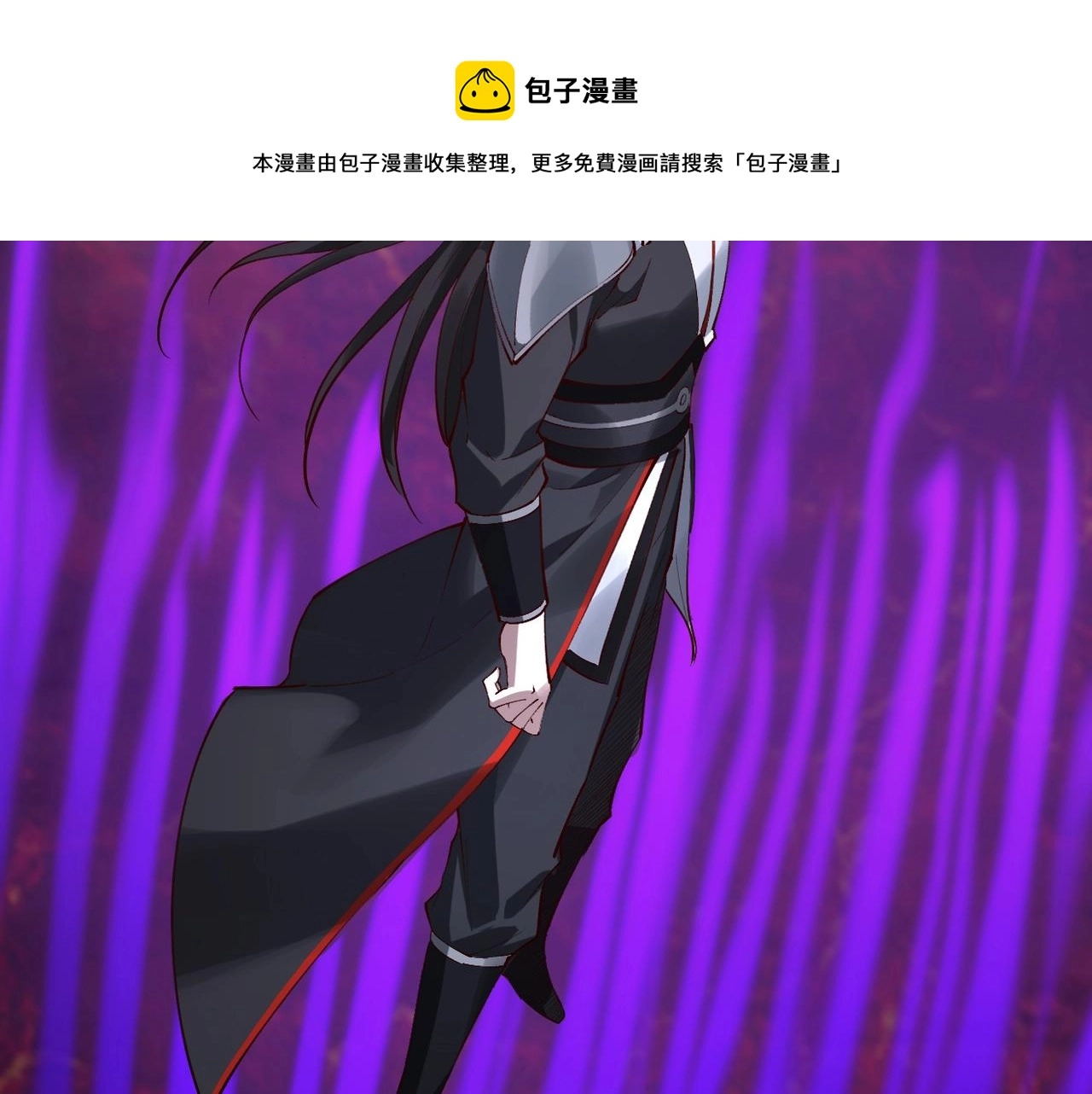 第21话 异变横生 第45页
