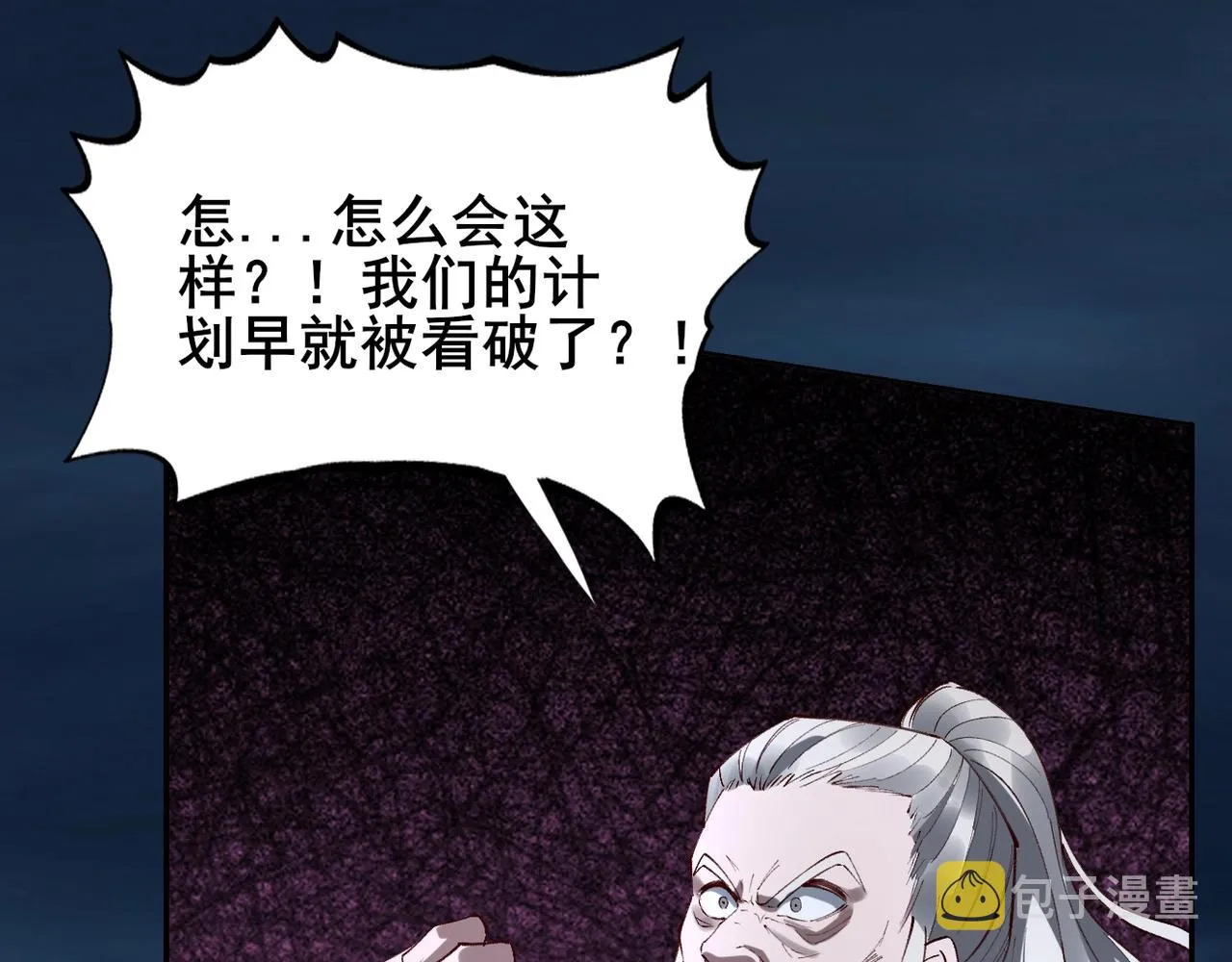 第21话 异变横生 第47页