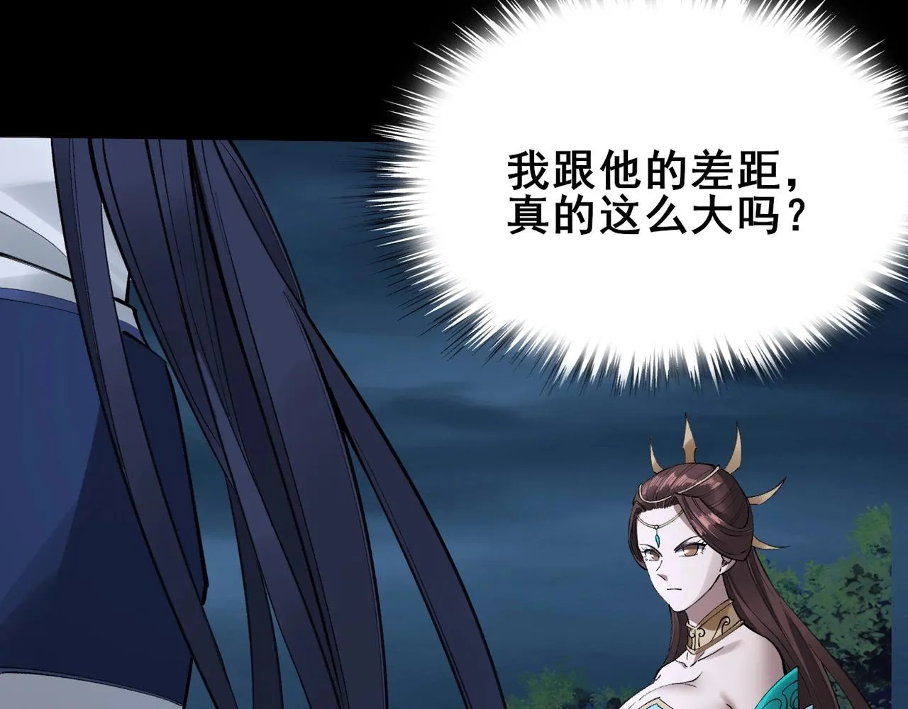 第21话 异变横生 第54页
