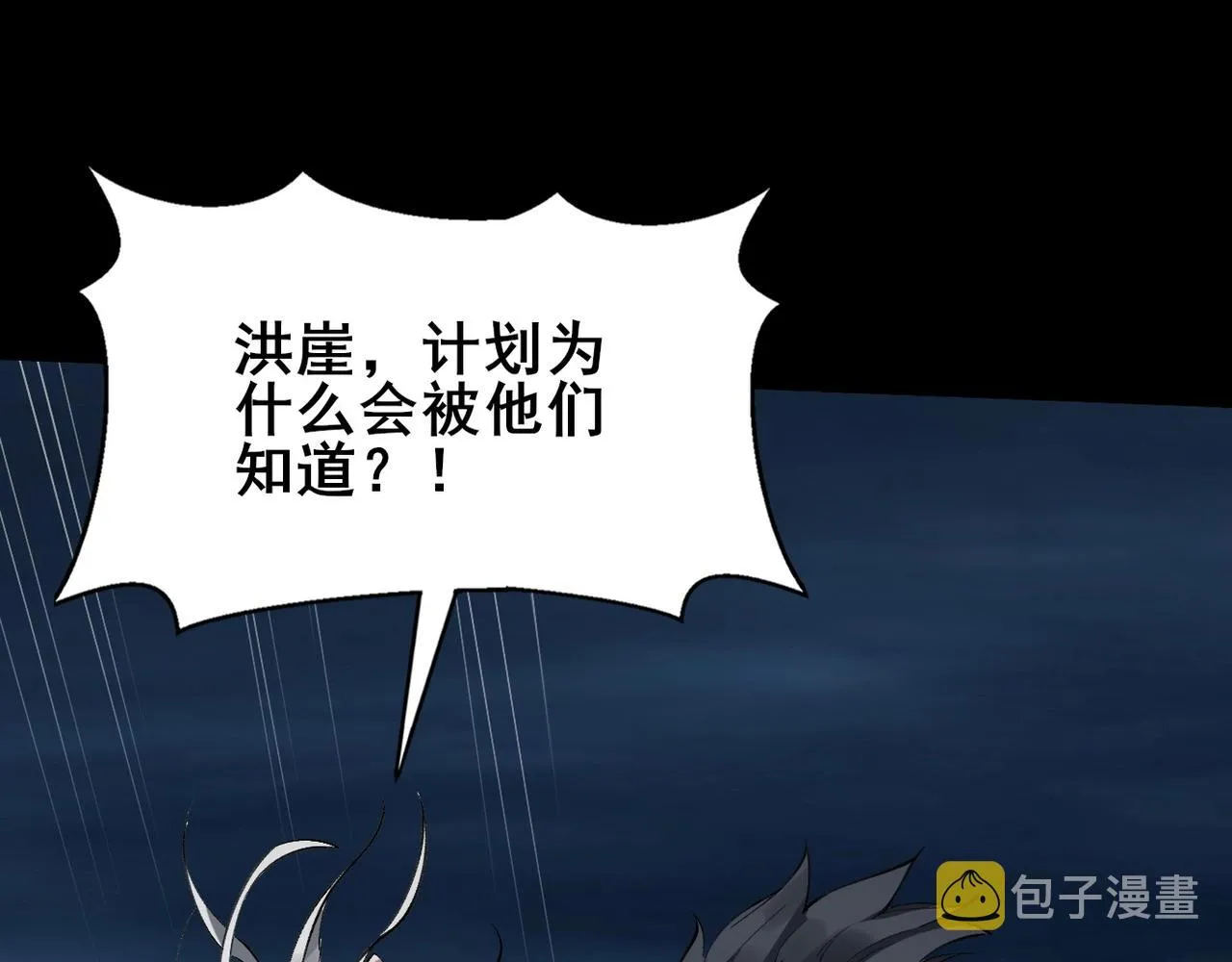 第21话 异变横生 第56页