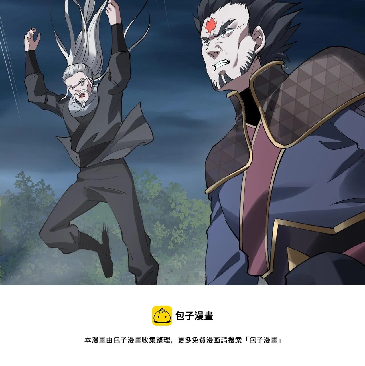 第21话 异变横生 第57页