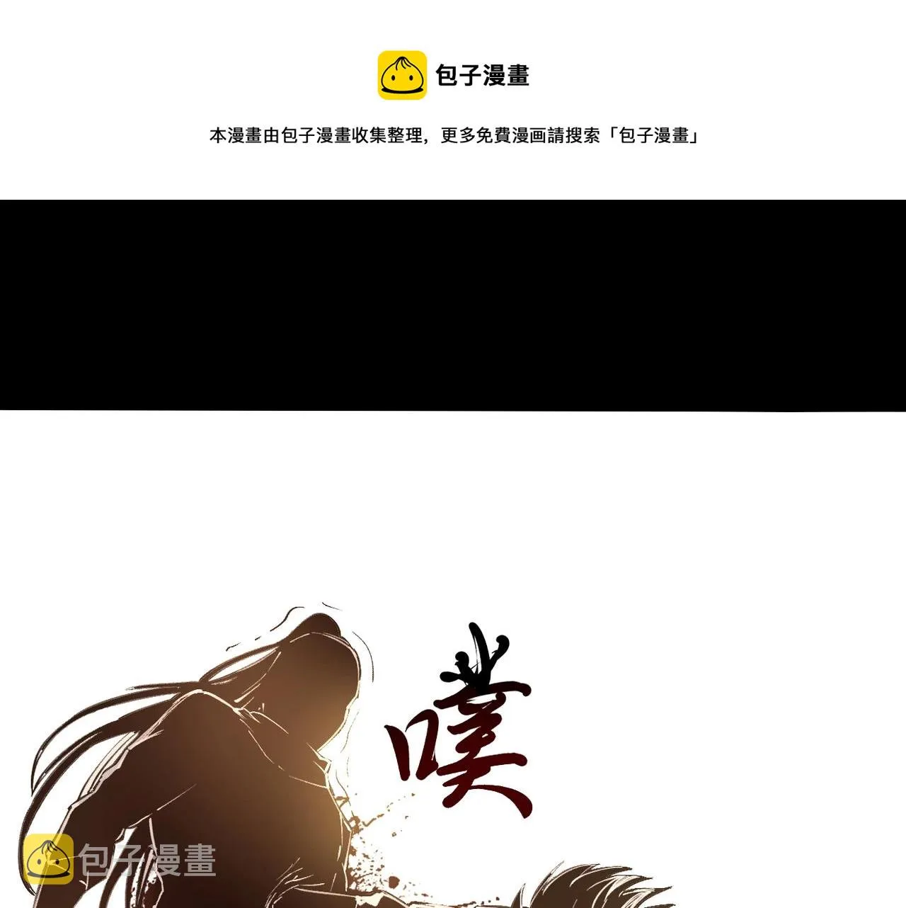 第21话 异变横生 第65页
