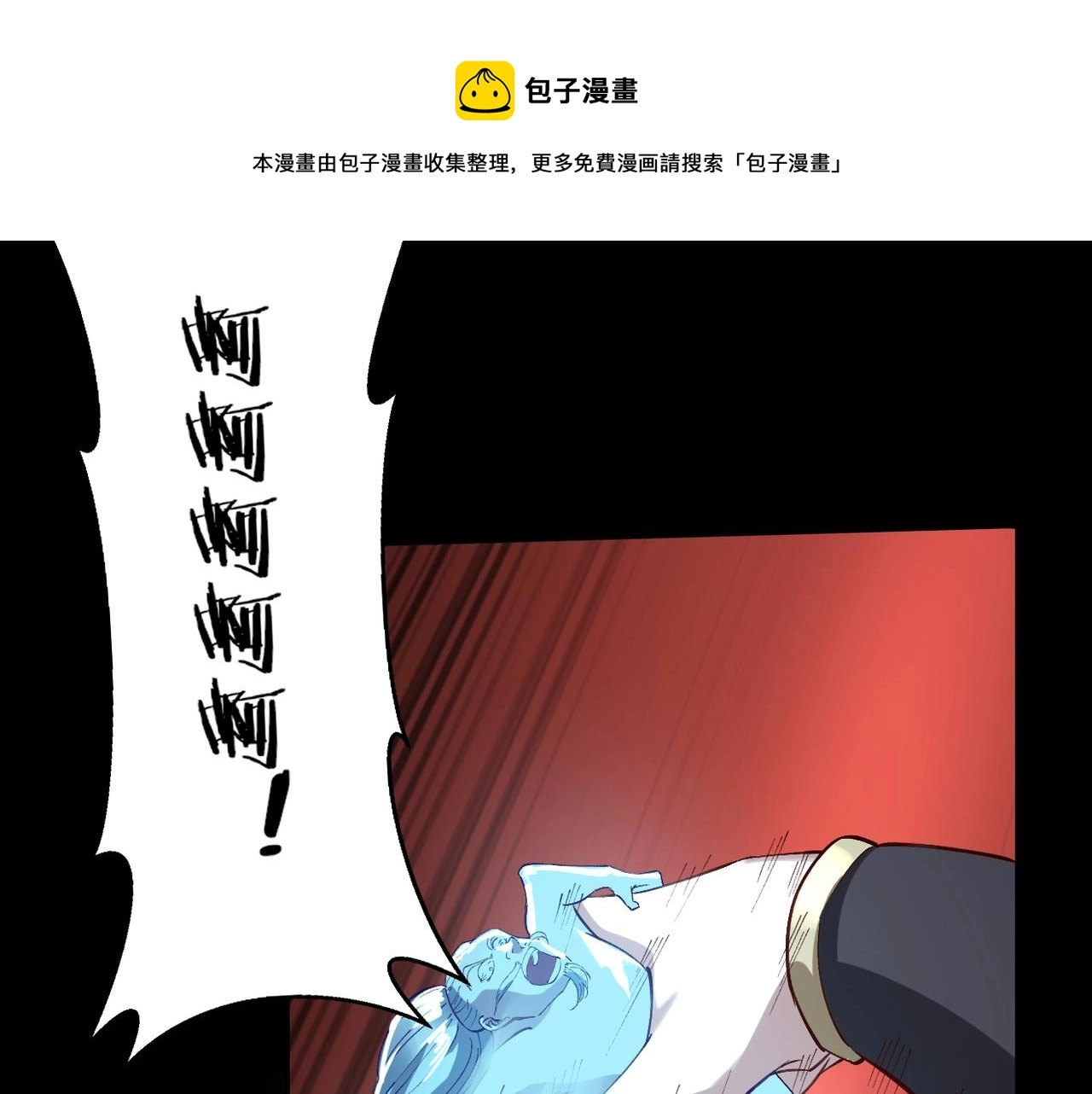 第21话 异变横生 第69页
