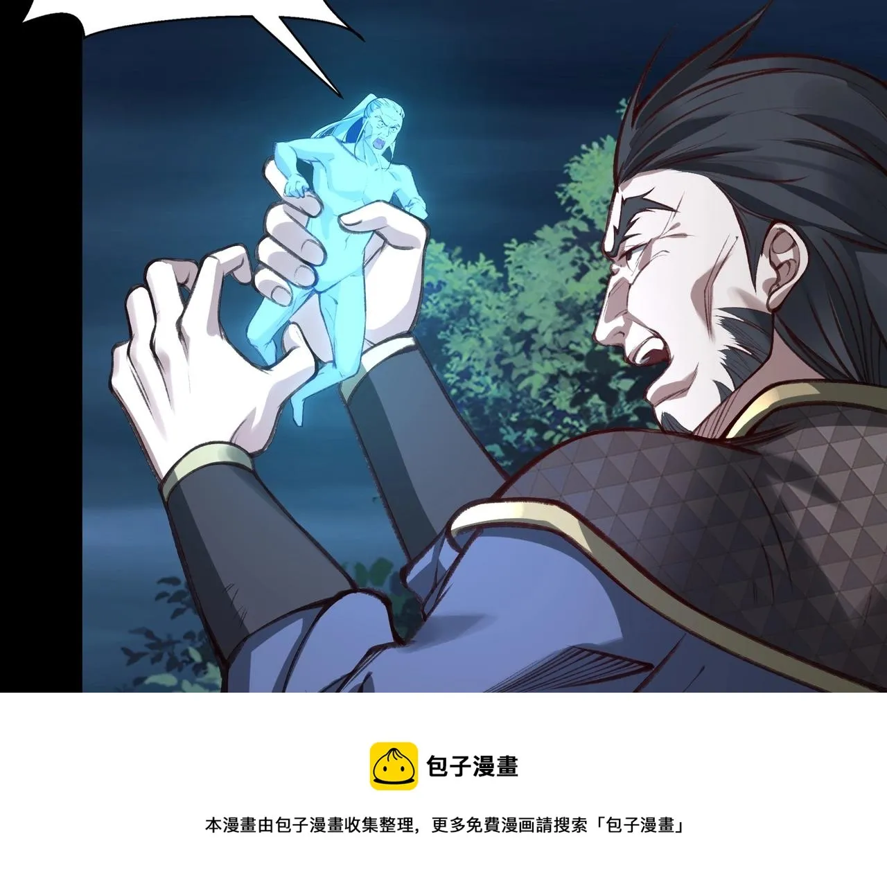 第21话 异变横生 第73页
