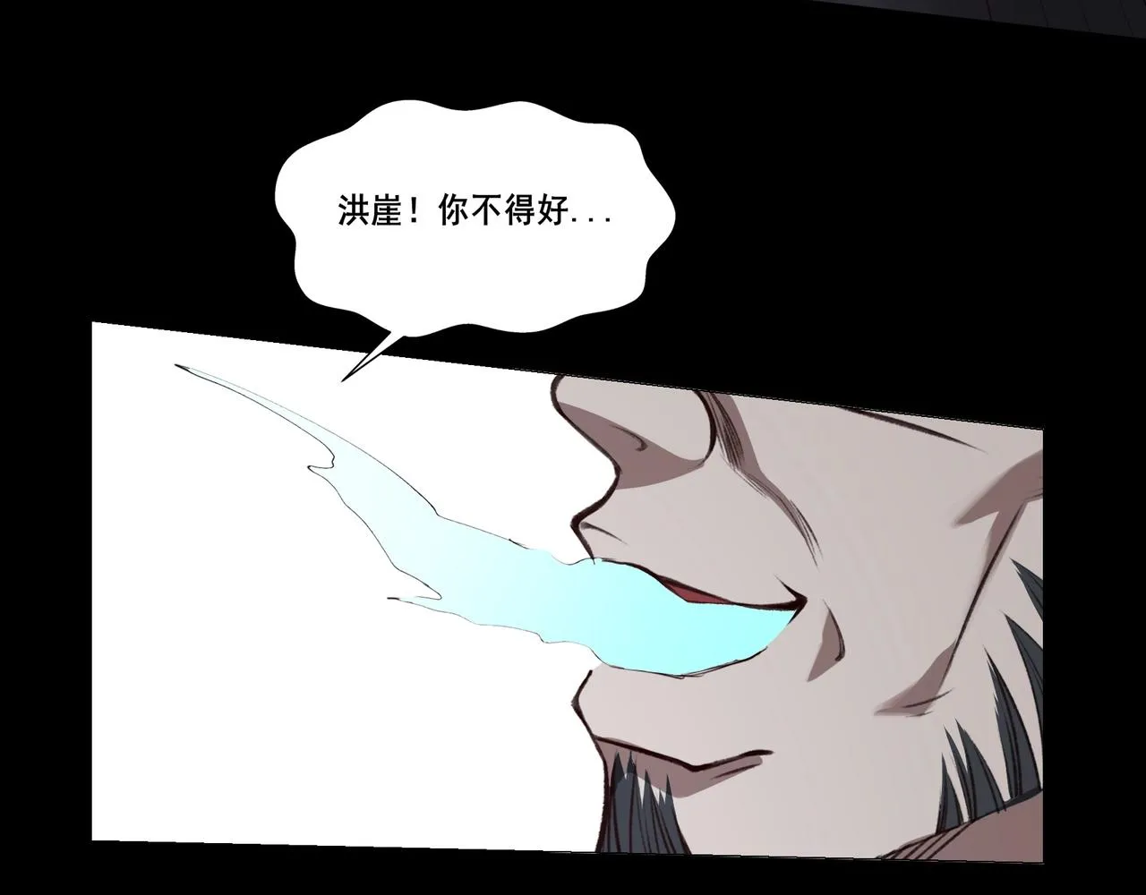 第21话 异变横生 第78页