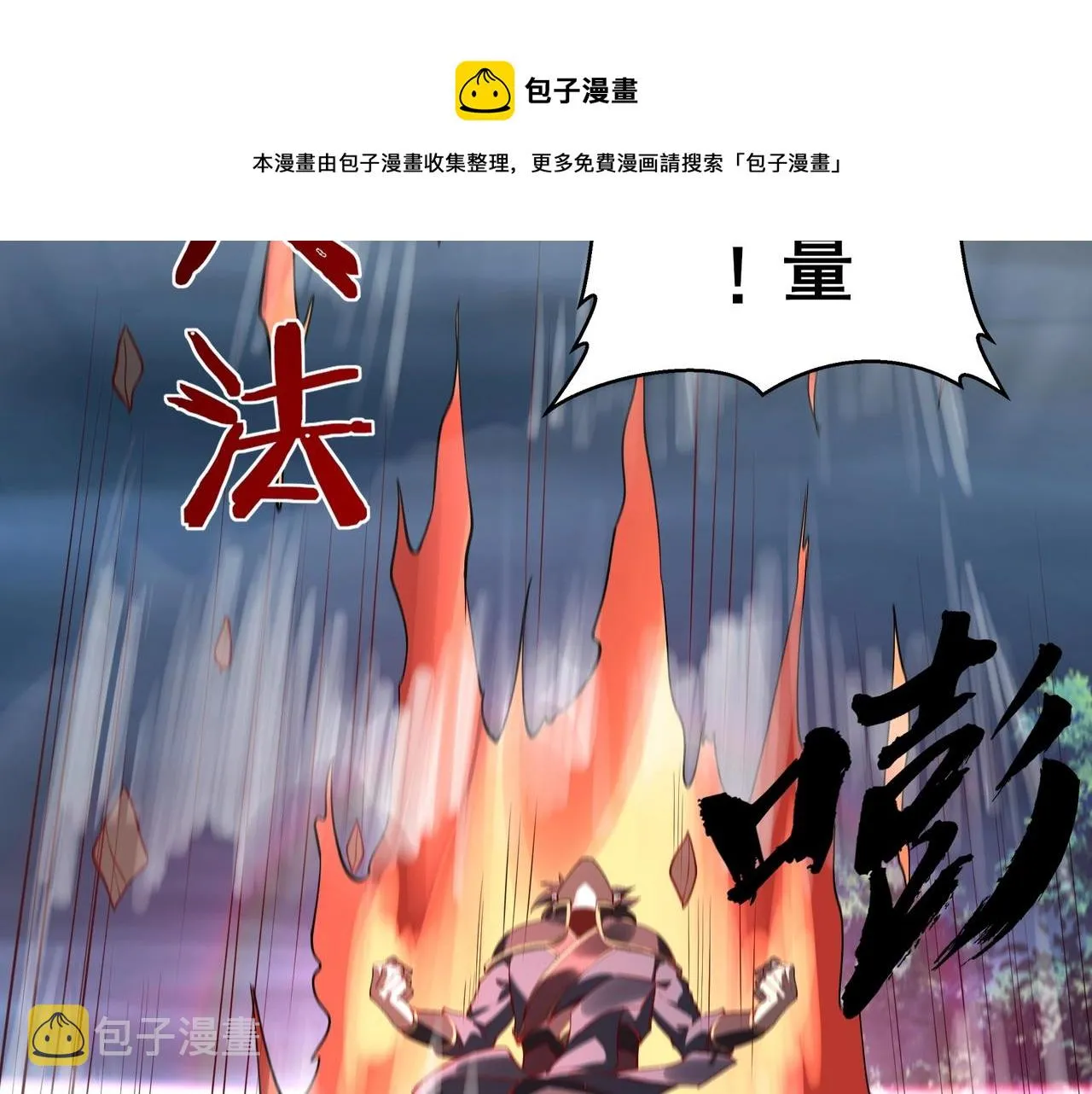 第21话 异变横生 第85页